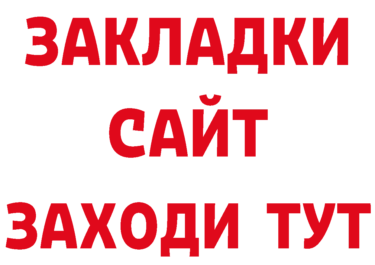 Бутират 1.4BDO вход нарко площадка mega Гусев