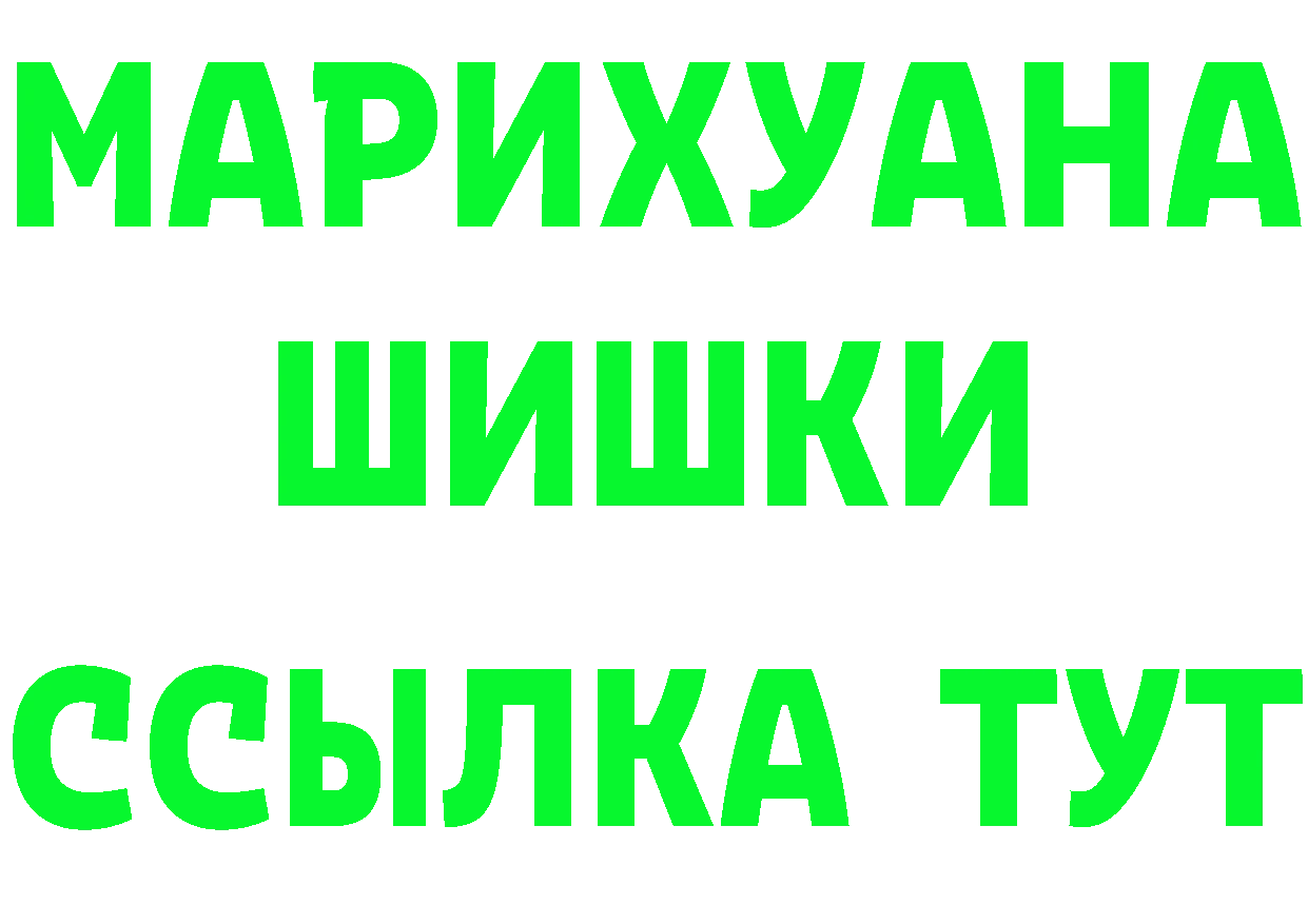 МАРИХУАНА VHQ онион даркнет мега Гусев